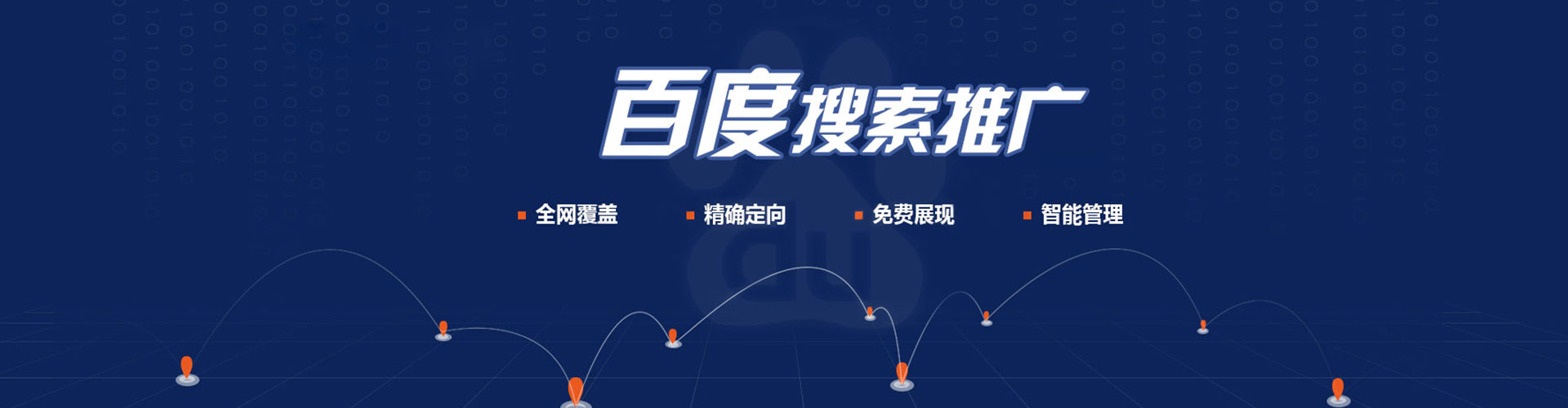 富民推广信息流